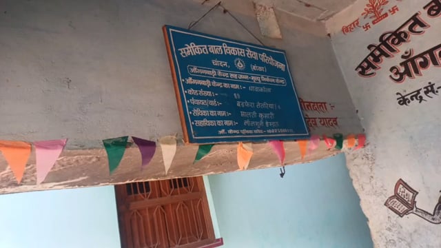 लापरवाही:कहीं सीढ़ी नीचे तो कहीं सामुदायिक भवन में चलती आंगनवाड़ी केंद्र@ प्रशासन मौन 