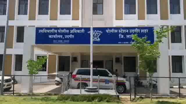 ऑटो चालकांने उदगीर बस्थानकात एसटी बस चालकास केली मारहाण,पोलीस ठाण्यात गुन्हा दाखल