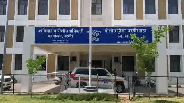 ऑटो चालकांने उदगीर बस्थानकात एसटी बस चालकास केली मारहाण,पोलीस ठाण्यात गुन्हा दाखल