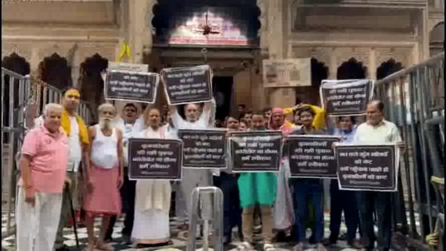 बांके बिहारी कोरिडोर के विरोध में ब्रजवासियों ने किया हल्ला बोल प्रदर्शन।