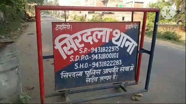 राजौन्ध गांव में दो पक्षों में हुई मारपीट की घटना में दर्ज की गई प्राथमिकी