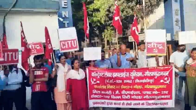 नोएडा के सेक्टर 16 स्थित बीएचईएल कार्यालय के सामने सीटू की गौतमबुद्धनगर जिला इकाई ने गंगेश्वर दत्त शर्मा के नेतृत्व में प्रदर्शन किया। यह प्रदर्शन उन कर्मचारियों को निकालने के विरोध में था, जिन्हें बीएचईएल द्वारा नौकरी से हटाया जा रहा था।#politics