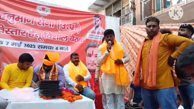 हनुमान सेवा द्वारा संगठन विस्तार हेतु एक महत्वपूर्ण बैठक का आयोजन