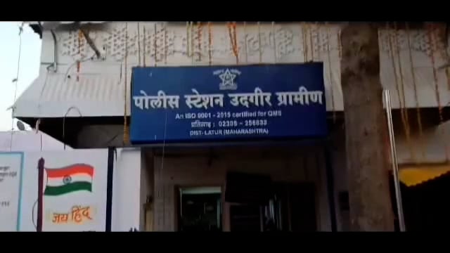 नागलगाव येथील एक जण बेपत्ता,पोलिसांत मिसिंग दाखल