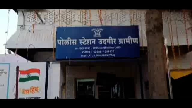 नागलगाव येथील एक जण बेपत्ता,पोलिसांत मिसिंग दाखल