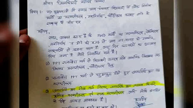पिनाहट। मरम्मत कार्य न होने पर ग्राम पंचायत विप्रावली प्रधान संगठन अध्यक्ष देवानंद परिहार ने जिलाधिकारी को दिया ज्ञापन 