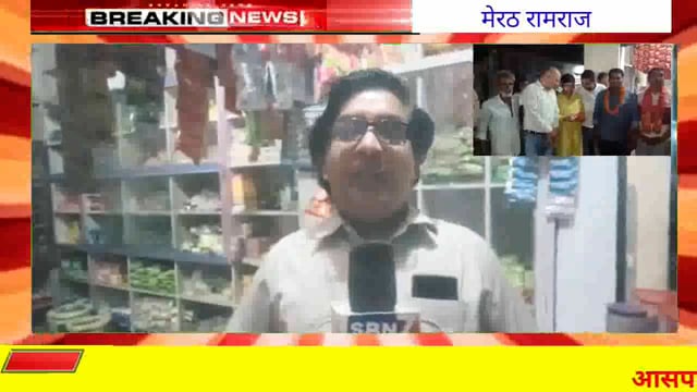 मेरठ के कस्बा रामराज में विश्व हिंदू संघर्ष समिति द्वारा रामराज नगर अध्यक्ष सतेंद्र शर्मा को बनाया