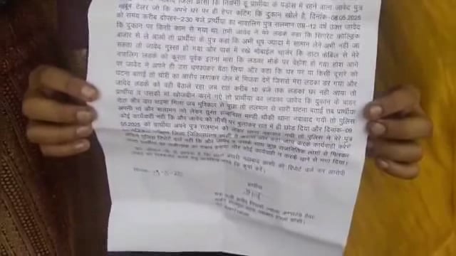 बच्चे ने युवक का लव लेटर पहुचाने से किया मना तो दुकान मालिक ने पीटकर किया लाल पीला