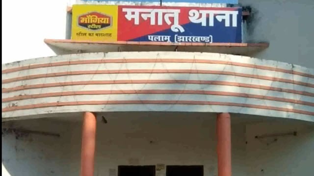 मनातू पुलिस ने पोक्सो एक्ट के फरार चल रहे आरोपी के घर ढोल नगाड़ा बजाकर चिपकाया इश्तेहार