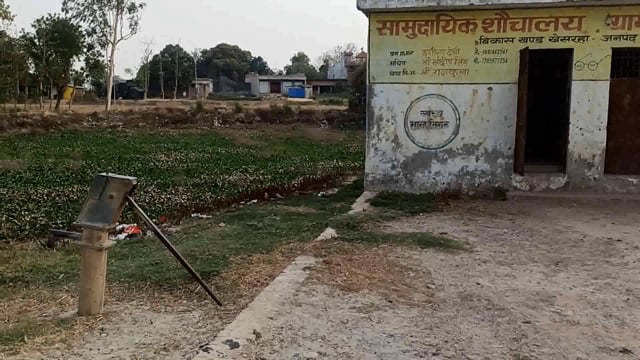 खेसरहा ब्लॉक क्षेत्र के ग्राम पंचायत बसडिला में  सामुदायिक शौचालय बना हाथी का दांत,लाखों खर्च कर जिम्मेदार बने मूकदर्शक 