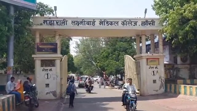 झांसी मेडिकल कॉलेज में शर्मसार करने वाली तस्वीर आई सामने