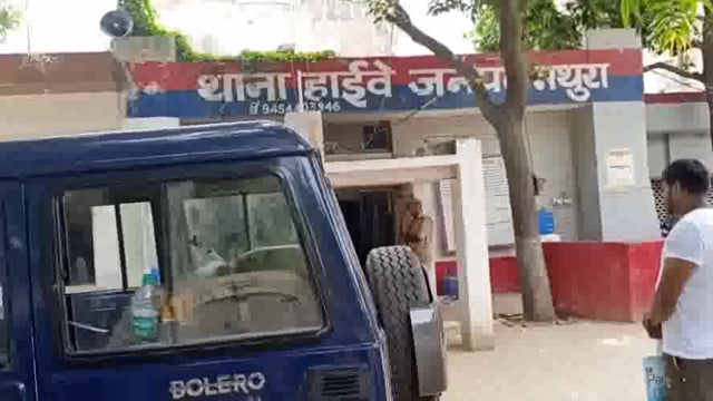 मथुरा जनपद में पुलिस पर हुई बड़ी कार्यवाही, पैसा लेन-देन के मामले में दरोगा और सिपाही भेजे गए जेल।