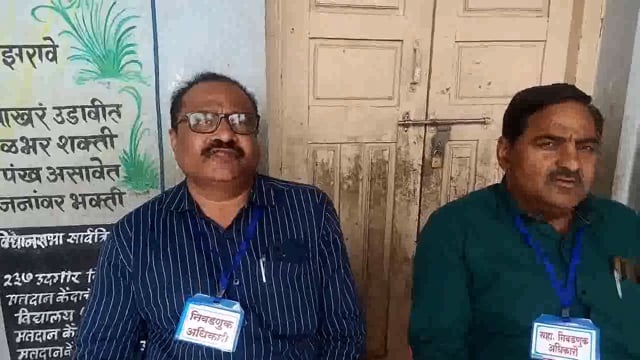 उदगीर तालुका जिल्हा परिषद सहकारी पत संस्थेच्या संचालक मंडळाची निवडणूक