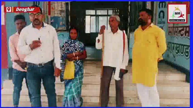 आज मधुपुर विधानसभा प्रखंड देवीपुर ग्राम पंचायत बरवा के शंकर सिंह को 50000 (पचास हजार) का चेक संयुक्त रूप से श्रम अधीक्षक