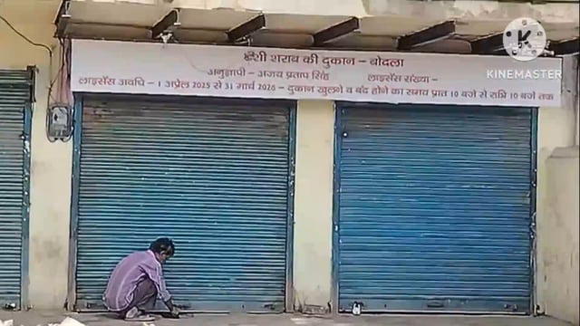 प्रशासन की मिली भगत से फल फूल रहे देसी शराब के कारोबारी कर रहे अवैध धंधा