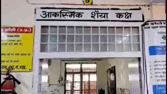 झांसी जिला अस्पताल में इमरजेंसी वार्ड में पानी ही पानी भरा हुआ है अस्पताल के अंदर मरीज को परेशानी का सामना उठाना पड़ रहा