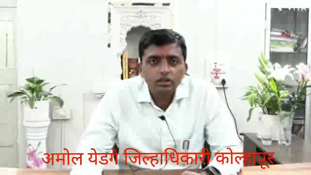 आज हातकणंगले ग्रामीण भाग आणि इचलकरंजी शहरी भाग मध्ये येणाऱ्या मान्सूनमध्ये आपत्ती व्यवस्थापनामध्ये कराव्या लागणाऱ्या व्यवस्थापनेच्या अनुषंगाने जिल्हाधिकारी अमोल येडगे यांनी बैठक घेऊन सूचना केल्या.