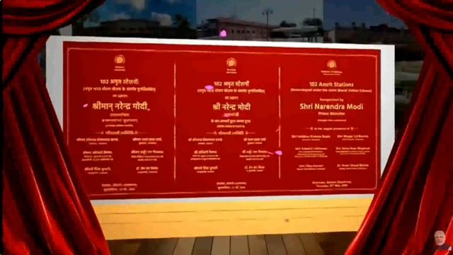 प्रधानमंत्री नरेंद्र मोदी ने उत्तर प्रदेश के 19 अमृत स्टेशनों समेत देश के 103 अमृत स्टेशनों को राष्ट्र को समर्पित किया#politics