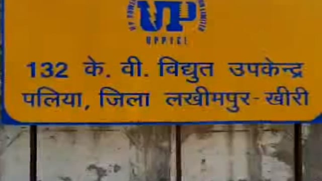 तीन से नहीं मिली बिजली की सप्लाई, उपभोक्ता परेशान