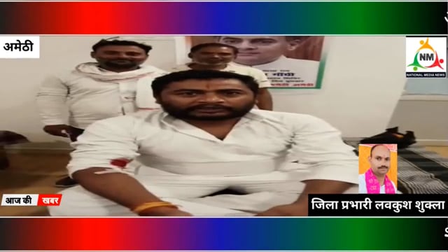 कांग्रेसी शुभम सिंह ने आरोप लगाया कि वे जगदीशपुर क्षेत्र के कौशल परिवार के यहां शोक संवेदना प्रकट करने जा रहे थे।-