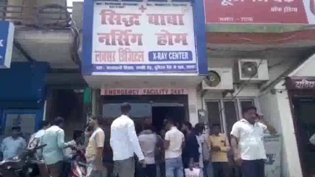 अस्पताल को सीज करने और डॉक्टर पर हत्या का मुकदमा दर्ज करने को लेकर हंगामा!