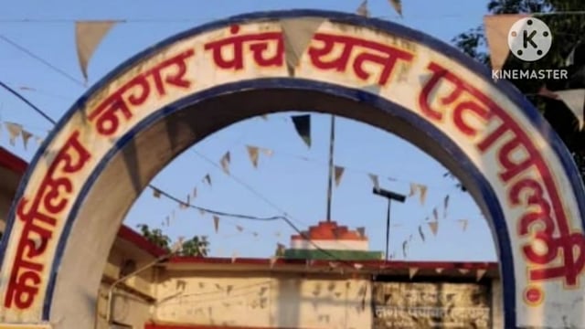 एटापल्ली नगरपंचायतीचा बोगस कारभार, दोन ते तीन वर्ष लोटूनही नाल्याची सफाई नाही, एटापल्ली वासियांचे आरोग्य धोक्यात,