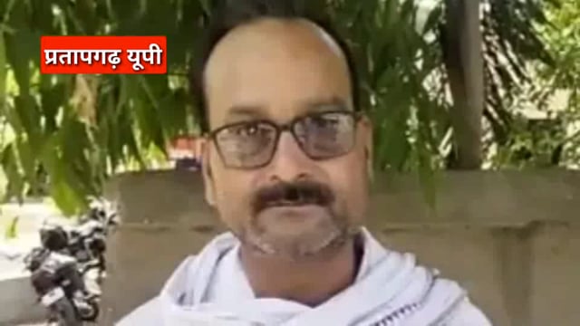 UP के प्रतापगढ़ जिले से दिनभर की बड़ी खबरें। 30/05/2025 #pratapgarh #latestnews  @reporteJitendra 