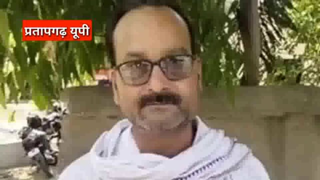 UP के प्रतापगढ़ जिले से दिनभर की बड़ी खबरें। 30/05/2025 #pratapgarh #latestnews  @reporteJitendra 