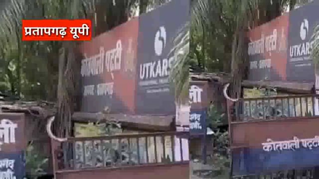 UP के प्रतापगढ़ जिले से दिनभर की बड़ी खबरें। 30/05/2025 #pratapgarh #latestnews  @reporteJitendra 