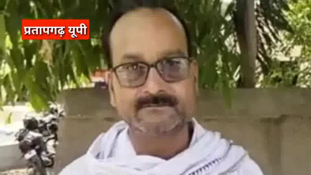 UP के प्रतापगढ़ जिले से दिनभर की बड़ी खबरें। 30/05/2025 #pratapgarh #latestnews  @reporteJitendra 