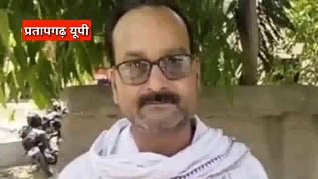 UP के प्रतापगढ़ जिले से दिनभर की बड़ी खबरें। 30/05/2025 #pratapgarh #latestnews  @reporteJitendra 