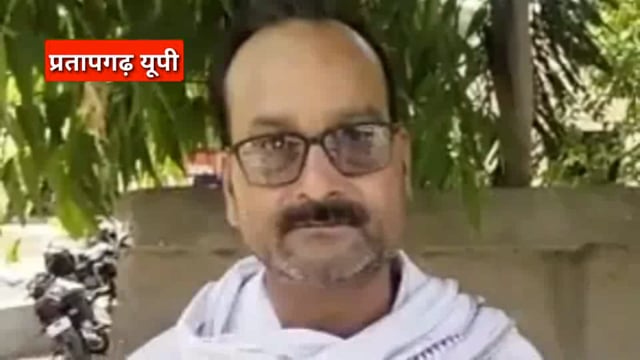 UP के प्रतापगढ़ जिले से दिनभर की बड़ी खबरें। 30/05/2025 #pratapgarh #latestnews  @reporteJitendra 