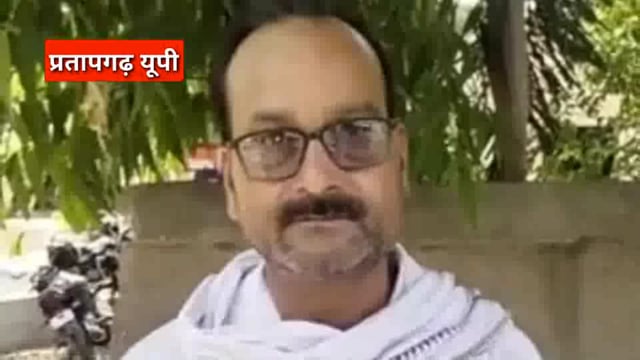 UP के प्रतापगढ़ जिले से दिनभर की बड़ी खबरें। 30/05/2025 #pratapgarh #latestnews  @reporteJitendra 