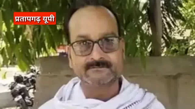 UP के प्रतापगढ़ जिले से दिनभर की बड़ी खबरें। 30/05/2025 #pratapgarh #latestnews  @reporteJitendra 