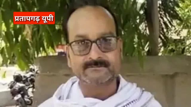 UP के प्रतापगढ़ जिले से दिनभर की बड़ी खबरें। 30/05/2025 #pratapgarh #latestnews  @reporteJitendra 