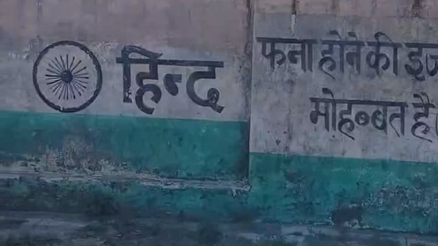 बूचड़खाना बना पलियाकलां ग्राम पंचायत का सचिवालय