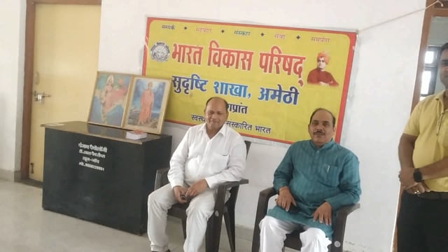 भारत विकास परिषद जिले में  अहिल्याबाई होलकर पर सं पूर्व सीएमओ डायूके पाण्डेय जिला अध्यक्षअखिलेशशुक्ल अध्यक्षतामेंगोष्ठी