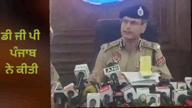 DGP PUNJAB ANNOUNCE