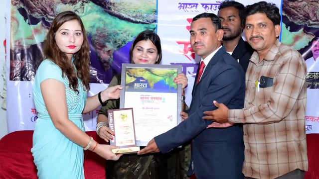 *सुरों से बढ़ाया मान
मिला भारत सम्मान*
लोक गायिका डॉक्टर जान्हवी पाण्डेय को महाराष्ट्र के अशोका होटल में भारत फाउंडेशन की ओर से किया गया समारोह पूर्वक सम्मानित।