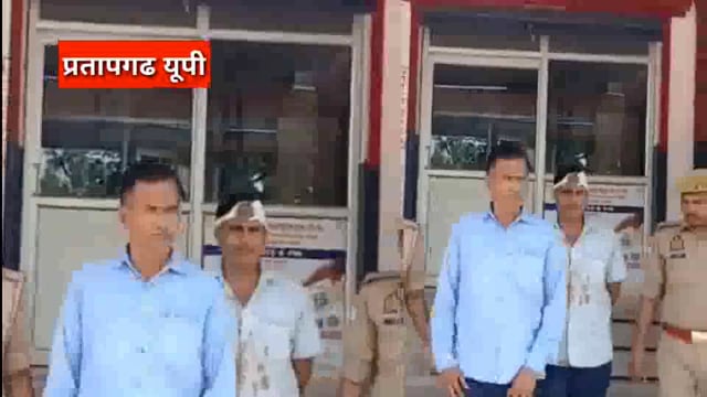 UP के प्रतापगढ़ जिले से दिनभर की बड़ी खबरें। 04/06/2025 #pratapgarh #latestnews  @reporteJitendra 