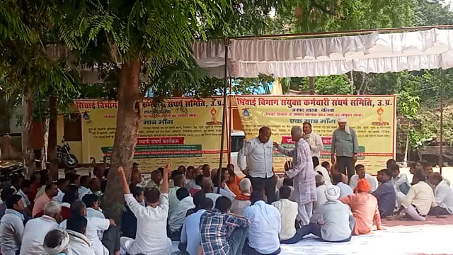 बलिया में सिंचाई विभाग संयुक्त कर्मचारी संघर्ष समिति के सदस्यों ने किया जमकर विरोध प्रदर्शन