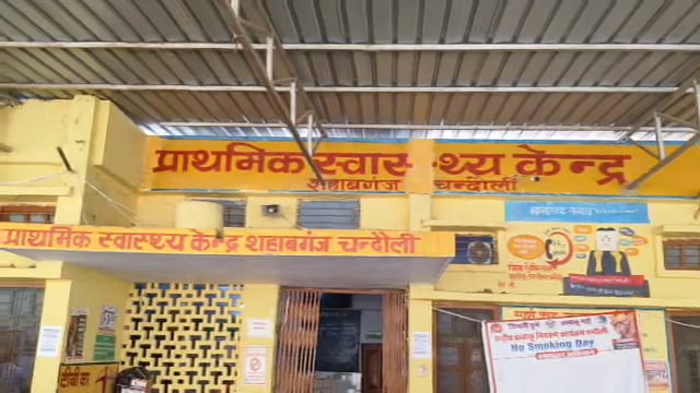 शहाबगंज आशा बहु की भर्ती में दलाल ने लिये पैसे आवेदिका की सास ने लगाया आरोप