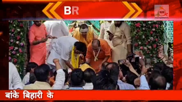 वृंदावन पहुंचे डिप्टी सीएम ब्रजेश पाठक ने बांके बिहारी के किए दर्शन कहा: किसी का भी नहीं होने दिया जाएगा अहित।