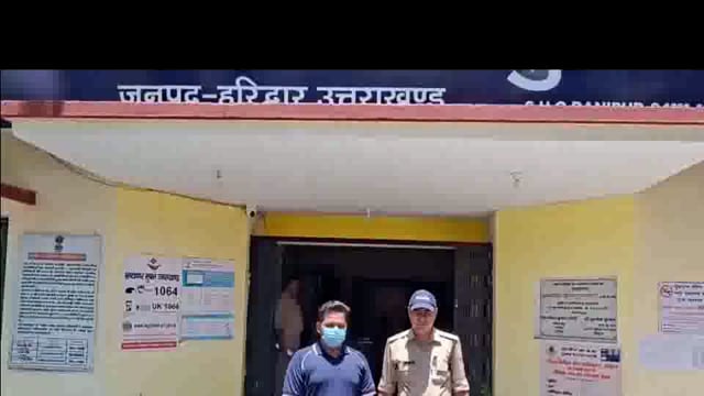 हरिद्वार! सामूहिक दुष्कर्म मामले में फरार चल रहे तीसरे आरोपी को पुलिस ने किया गिरफ्तार!