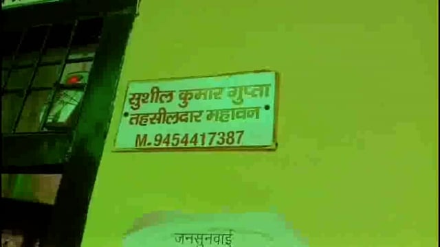 महावन तहसील में भ्रष्टाचार को लेकर भारतीय किसान यूनियन भानु के सैकड़ों किसानों ने जमीन पर बैठकर किया विरोध प्रदर्शन।