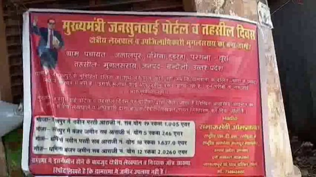 लेखपाल के मनमानी के खिलाफ आक्रोशित हुए ग्रामीण, जिला मुख्यालय पर धरना देखकर हटाने की किया मांग