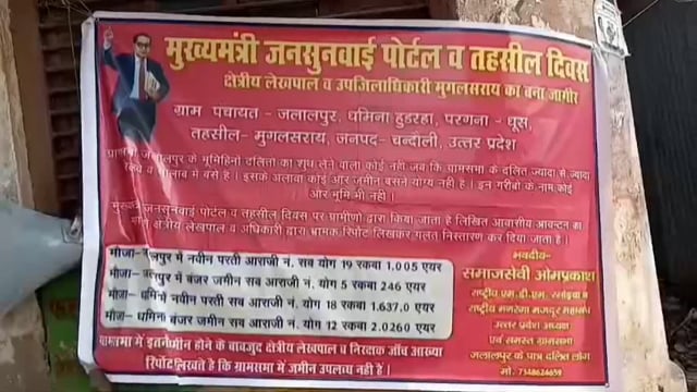 लेखपाल के मनमानी के खिलाफ आक्रोशित हुए ग्रामीण, जिला मुख्यालय पर धरना देखकर हटाने की किया मांग