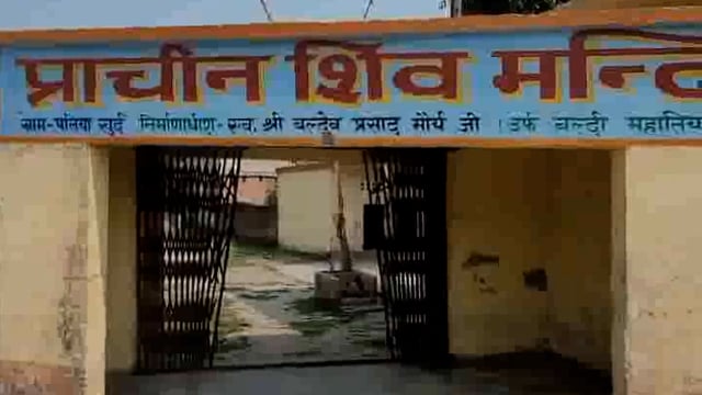 उपेक्षा का शिकार पलिया खुर्द का प्राचीन शिव मन्दिर