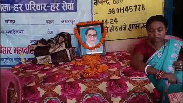 भीम समग्र सेवा अभियान के तहत विभिन्न पंचायत में लगाया गया विशेष विकास शिविर।