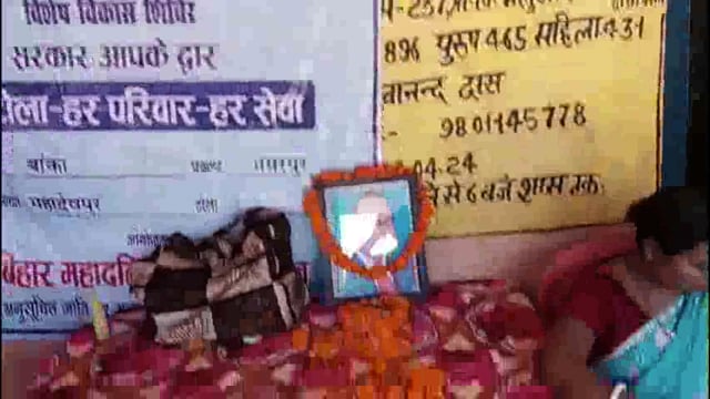 भीम समग्र सेवा अभियान के तहत विभिन्न पंचायत में लगाया गया विशेष विकास शिविर।